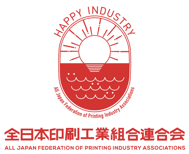 全日本印刷工業組合連合会ロゴ